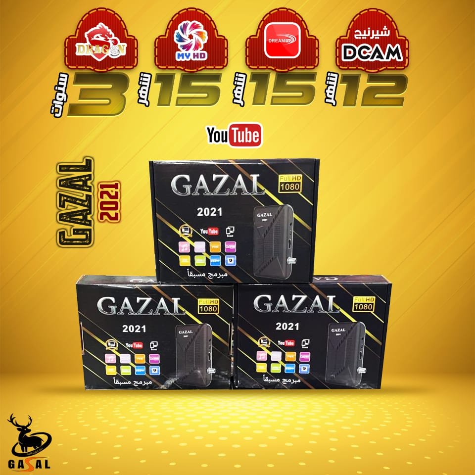 Gazal 2021